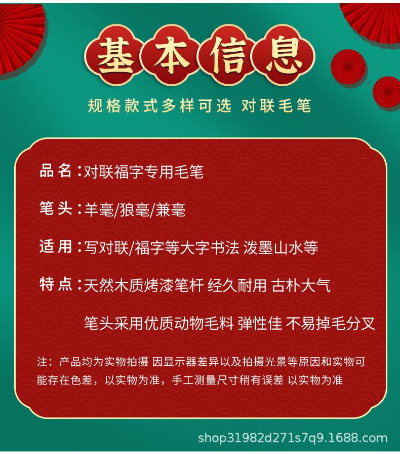 对联笔_02.jpg