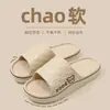 Pantuflas con Forma de Caca de Eva para Mujer Verano 2025 Nuevas para el Hogar, Baño Interior, Antideslizantes, Suela Gruesa, Sandalias de Pareja para Mujer
