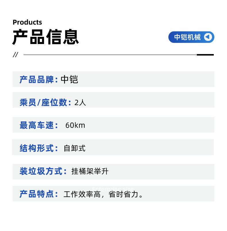 电动挂桶垃圾车 (5)