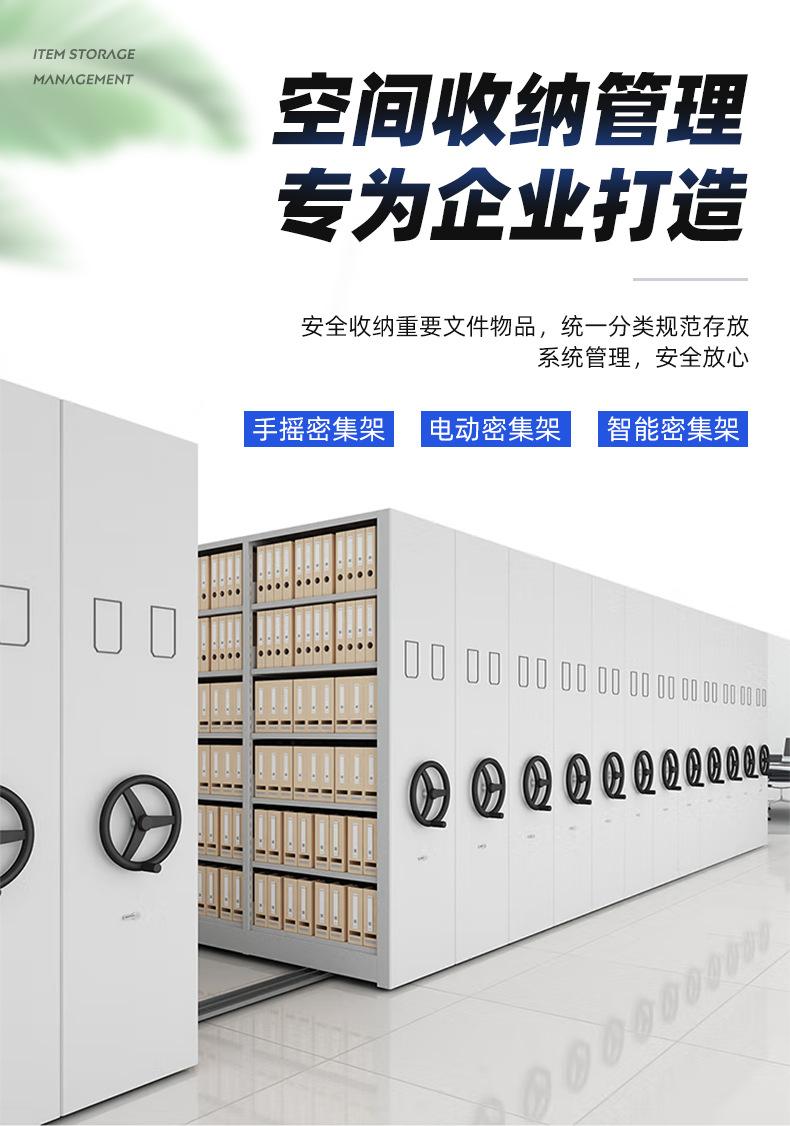 密集架详情_01.jpg