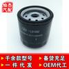 Aplicável ao filtro de óleo especial Jianghuai Ruifeng S5 1.5T filtro de óleo filtro de óleo peças de manutenção pós-venda