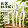 Tijeras de jardinería para recoger fruta, podar ramas, herramientas de recorte de flores, tijeras de podar para plantas en maceta, tijeras de acero inoxidable para árboles frutales domésticos, herramientas de jardinería