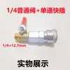 Conector de Bomba de Aire, Accesorios de Interruptor de Válvula Engrosada para Compresor de Aire, Válvula de Bola de Aire, Conector Rápido, Enchufe Rápido de Dos y Tres Vías