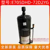 Novo compressor de ar condicionado E705DHD-72D2YG acessórios universais para ar condicionado compressor de ar condicionado de frequência variável 7p 7p