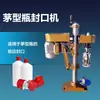 Máquina Selladora de Tapas de Aluminio Roscadas Comercial Pequeña Máquina Tapadora de Tornillo Semiautomática Máquina Tapadora de Botella de Líquido Oral Baijiu Máquina de Cierre de Tapa