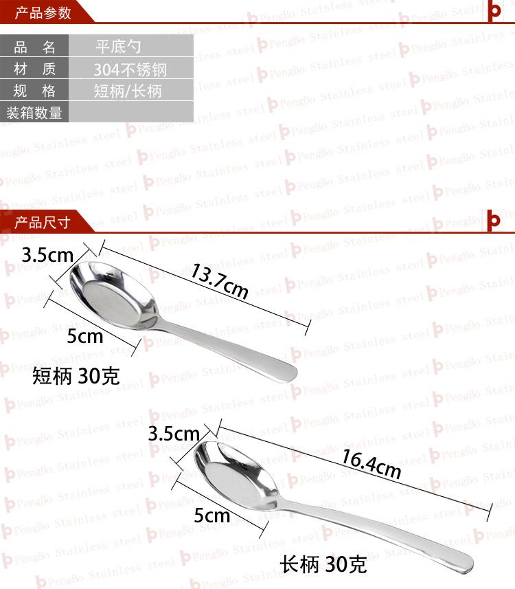 304平底勺鹏博阿里尺寸图
