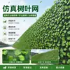Red de Hojas Verdes para Reforestación y Protección de Montañas, Red de Hojas Simuladas para Decoración de Revegetación de Minas, Red de Hojas Artificiales, Red de Cubierta de Plástico