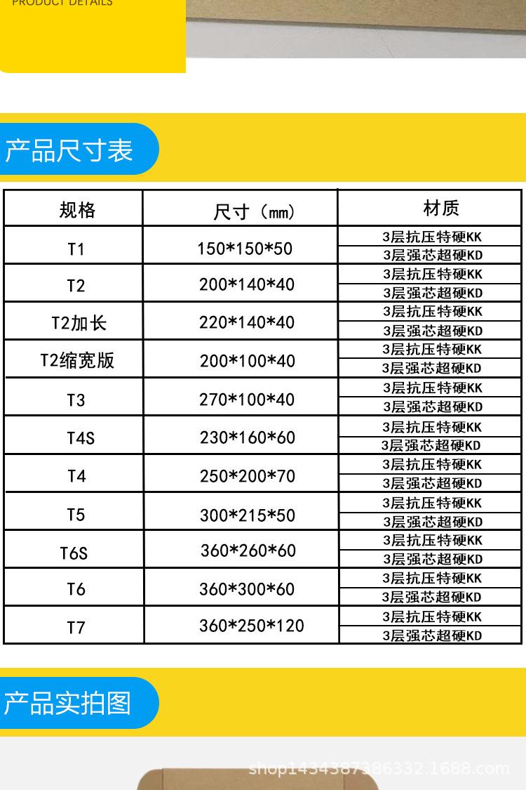 飞机盒详情页_07.jpg