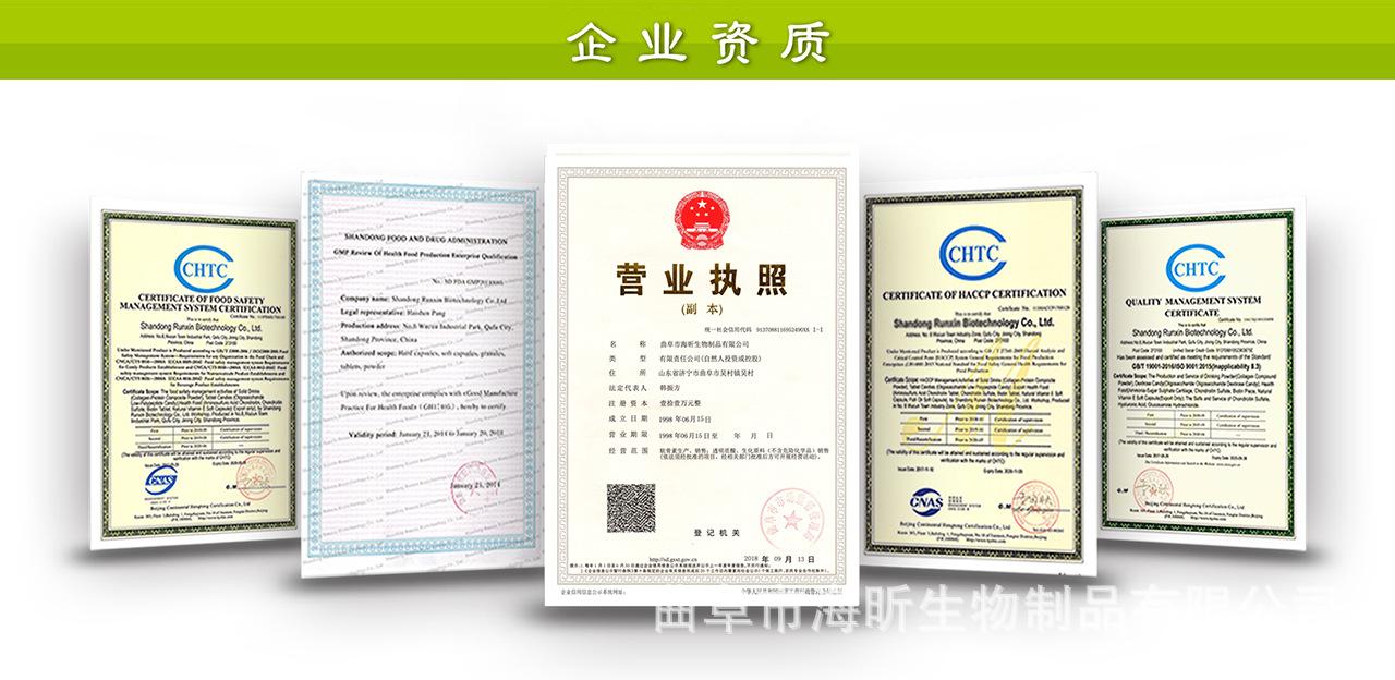 08 企业资质.png