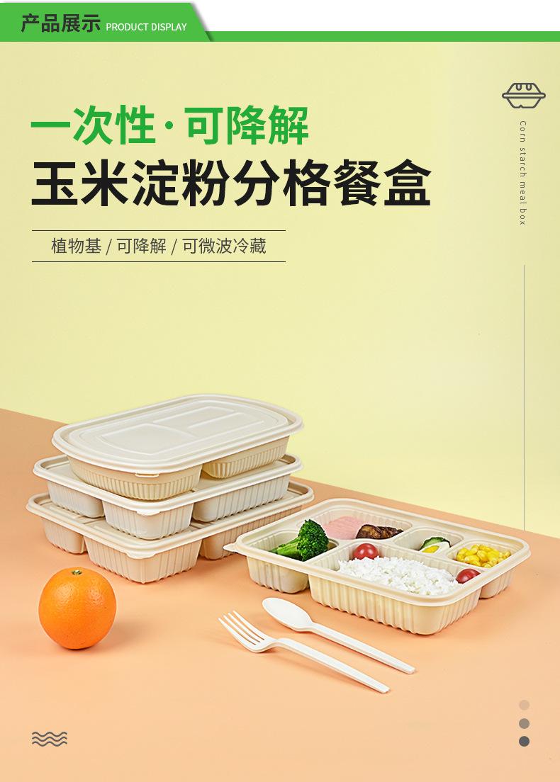 CY玉米分格盒202204_02.jpg