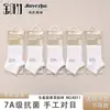 Calcetines de Algodón Peinado Serie Hoja Dorada Bambú A012 Calcetines Bajos para Hombre Primavera y Verano Hechos a Mano Sin Costuras Tubo Corto Color Sólido para Hombre