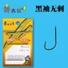 Zhao Tai Gong Mangas Doradas Negras con Línea de Pesca sin Anzuelo con Púa Set Pequeños Accesorios Accesorios Suministros de Pesca Equipo de Pesca Equipo de Pesca
