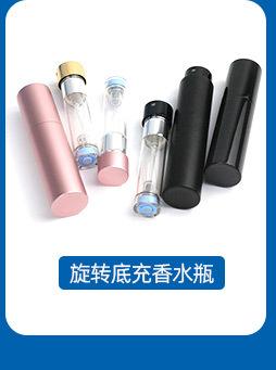 香水瓶关联页_09
