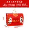 Imprenta Cajas de Regalo Hechas a Medida para Productos Especiales, Frutas Deshidratadas, Alimentos Cocidos, Embutidos, Cajas de Empaque para Tamales de Hotel