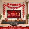 Decoraciones para Casa Nueva Sala de Estar Fondo de Pared de TV Arreglo de Atmósfera Adornos Suministros para Ceremonia de Mudanza a Casa Nueva