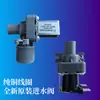 Aplicable a Lavadora Multi-Lavadora Válvula de Entrada de Agua Interruptor FCD 90A Lavadora Válvula Solenoide de Entrada de Agua Modelo Universal 220V