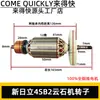 Equipado com Rotor Hitachi Cm4Sb2 para Máquina de Mármore 110 Acessórios para Motor de Rotor Rosqueado de Máquina de Corte de Mármore