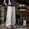 Pantalones deportivos casuales funcionales de corte slim personalizados/otoñales para hombre y mujer, pantalones rectos de moda americana de calle cleanfit