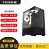 Taike CLP T8 Quarto com Vista para o Mar Sem Coluna Vidro Resfriamento Líquido Computador Gamer E-sports Host de Mesa Chassi de Quarto com Vista para o Mar