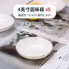 Plato de condimentos de porcelana blanca pura, plato pequeño de cerámica para el hogar, plato de vinagre para salsa de soja, plato para salsas de restaurante de hotel, plato para aperitivos
