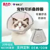 Amazon Pet Gola Elizabetana Dobrável Eva Anti-Lambida e Mordida Gola de Pescoço para Gatos e Cachorros Gola Protetora de Pescoço Confortável Venda por Atacado