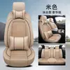 Ventas Directas de Fábrica Fundas de Asiento para Cuatro Estaciones Cobertura Completa Piel Sintética Cojines Universales para Asiento Fundas Especiales de Seda Helada Fundas para Asientos de Coche
