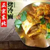 Hojas de Fideos a la Parrilla del Noreste, Empacadas al Vacío para Uso en Casa, con Salsa, Snack de Yanji
