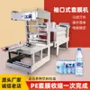 Máquina Empaquetadora Automática Completa de Manga de Puño con Película PE Empaquetado de Botella de Bebida Botella de Agua Mineral Máquina Empaquetadora de Película Termoencogible para Detergente de Lavandería