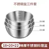 Tazón de acero inoxidable de grado alimenticio para lavar verduras y amasar masa, engrosado para uso en la cocina del hogar, adecuado para hacer ensaladas frías, tazón de paredes rectas