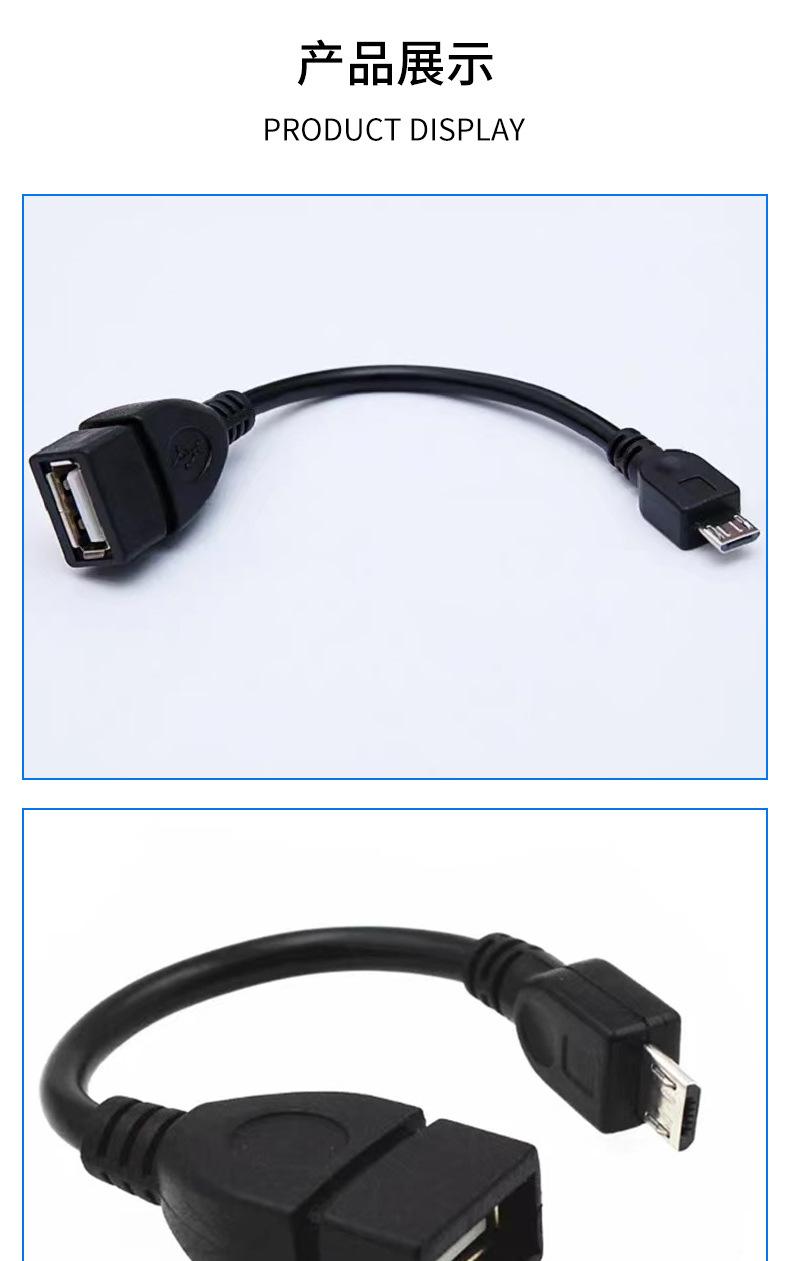OTG-V8线_10.jpg