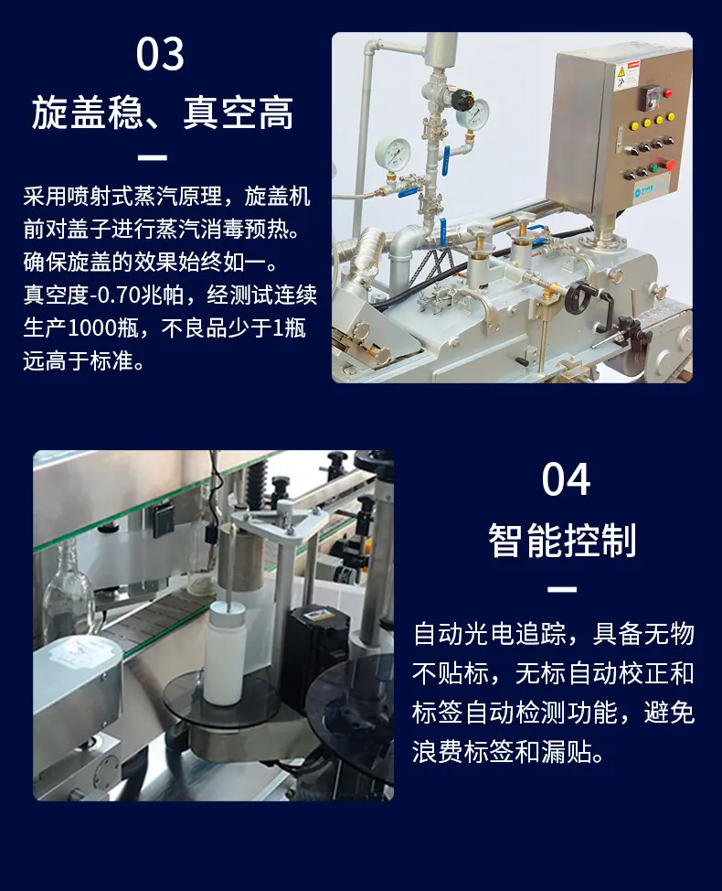番茄酱料灌装机_08.jpg