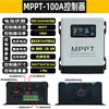 Controlador Boost e Buck Fotovoltaico Solar MPPT 12V-48V Universal Carregador de Veículo Elétrico 48V-72V