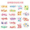 Pegatinas de texto inspiradoras con cuenta de mano, pegatinas decorativas personalizadas y creativas para niños, pegatinas DIY para taza, equipaje, cuaderno de estudiante