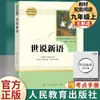 Lecturas Obligatorias para Noveno Grado Poemas Seleccionados de Ai Qing, A la Orilla del Agua, Jane Eyre, Libros Extracurriculares de Ruyin, Belleza Industrial de Beijing