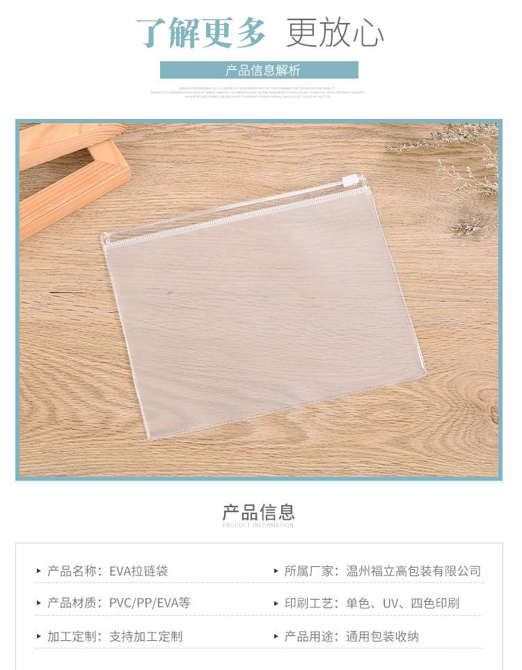 pvc透明袋