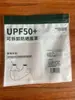 Protetor solar upf50 suprimentos embalagem para máscara bolsa para máscara manga de gelo embalagem de três lados direto da fábrica em estoque