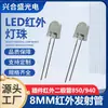 Diodo Emisor de Luz LED Infrarrojo de Alto Brillo de 8 mm con Enchufe, Cabeza Redonda, Iluminación de Borde, 940 nm, Luz Indicadora F8, Luz de Monitoreo de Seguridad