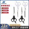 Tesouras de Cabeleireiro Personalizadas, Ferramentas de Beleza e Cabeleireiro para Casa, Tesouras Planas, Tesouras de Cabelo, Cabo de Plástico para afinamento de Cabelo Curto