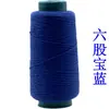 Fio de saco de torção grossa de seis fios fio para zongzi vedação vedação fio para embalagem fio de algodão grosso fio para colcha fio para costurar sapatos corda para zongzi