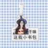 Etiqueta de bagagem Song Yuqi pingente de bolsa de bagagem corrente para pendurar suporte de etiqueta pendurada periférico mesmo estilo TikTok
