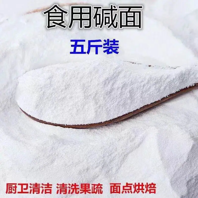 食用纯碱001 (5).jpg