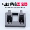 Plantilla de Soldadura por Línea, Soporte para Cableado de Cables, Pinza, Herramienta de Reparación para Estación de Soldadura, Herramienta de Soldadura, Pinzas para Cables