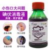 Desinfectante yodóforo Ruitaiqi de 100 ml, desinfectante yodóforo de 100 ml, desinfectante cutáneo y mucoso con complejo de yodo.