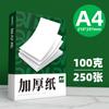 Papel A4 100g de espessura a4 papel de impressão 120g B5 papel de cópia A3 papel branco 80g papel emocionante 160g versão grossa a5