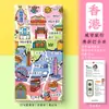 Wenchuang Hong Kong Pico Taiping Lantau Puerto Victoria Tsim Sha Tsui Central Causeway Bay área escénica pegatinas para refrigerador