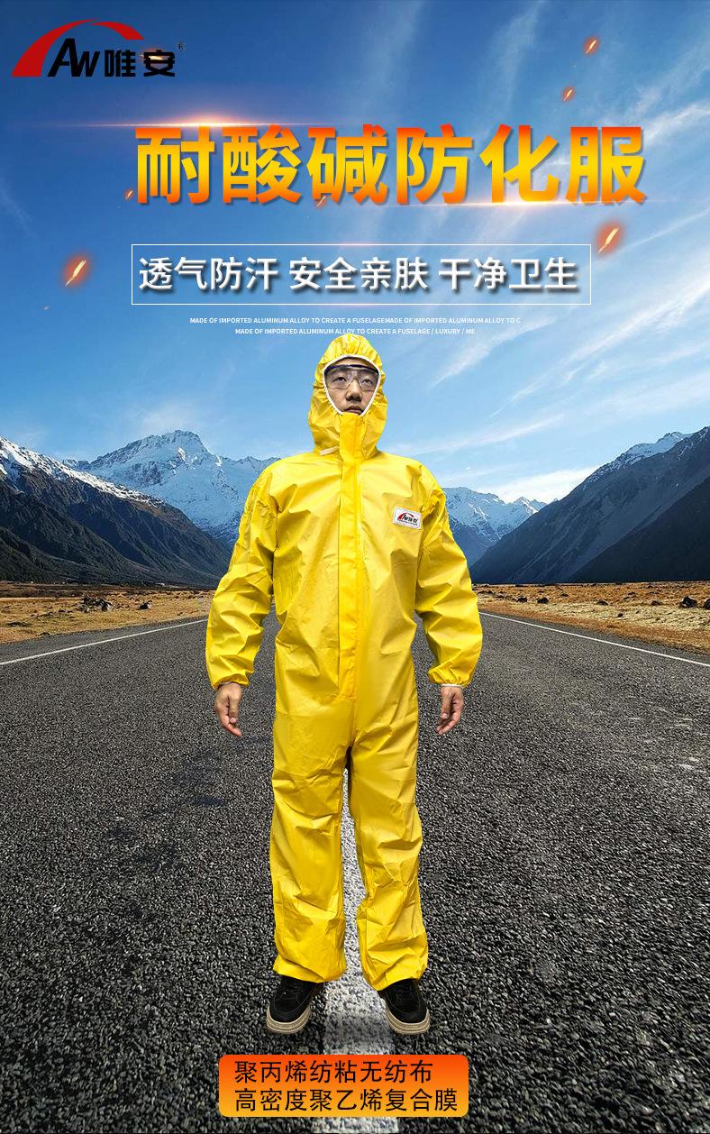 F8防化服详情_01.jpg