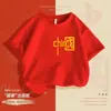 Nova Camiseta de Algodão Estilo Chinês para Meninos e Meninas Manga Curta Verão Roupas Infantis Roupa de Performance Infantil Top Bonito Patriótico Tendência
