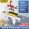 Máquina Seladora Automática de Caixas Letai 4030 Máquina Seladora Semiautomática com Fita Transparente Caixa de Papelão Caixa Postal Expressa