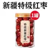 Dátiles Rojos Premium de Xinjiang, Dátiles Rojos Deshuesados Seleccionados de Alta Calidad, Nuevos Dátiles Grises, Snacks para Mujeres Embarazadas, Sopas y Tés, Productos Auténticos Oficiales
