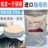 Esencia de Leche en Polvo de la Cerda Inmortal Aditivo de Tilapia Importada Atractivo de Pesca Cebo de Pescado para Pesca de Carpa Salvaje